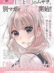 天仙影院漫画改编墨色江湖封面